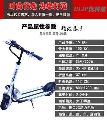 工厂直销 成人迷你折叠电动车 锂电优利浦电动滑板车阿尔朗同款